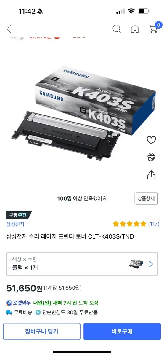 (무료배송) 삼성 레이너 프린터 토너 CLT-K403S 블랙