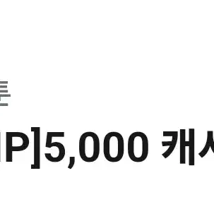 카카오웹툰 5000p