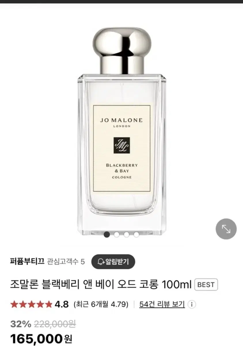 조말론 블랙베리 앤 베이 오드코롱 100ml