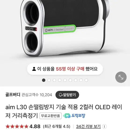 골프버디 거리측정기(미개봉새상품)