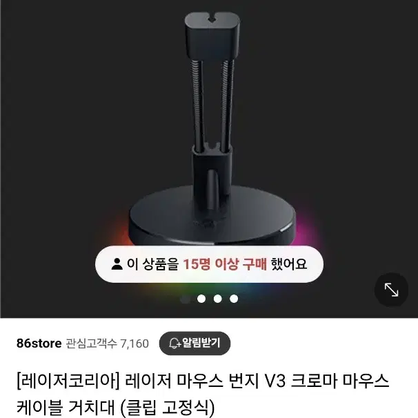 레이저 마우스 번지V3 크로마