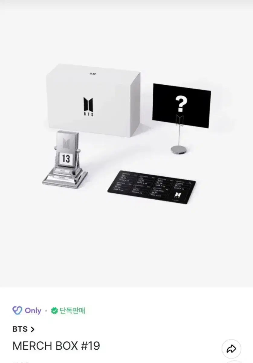 방탄 머치박스 19 머치팩 방탄소년단 merch box 포카