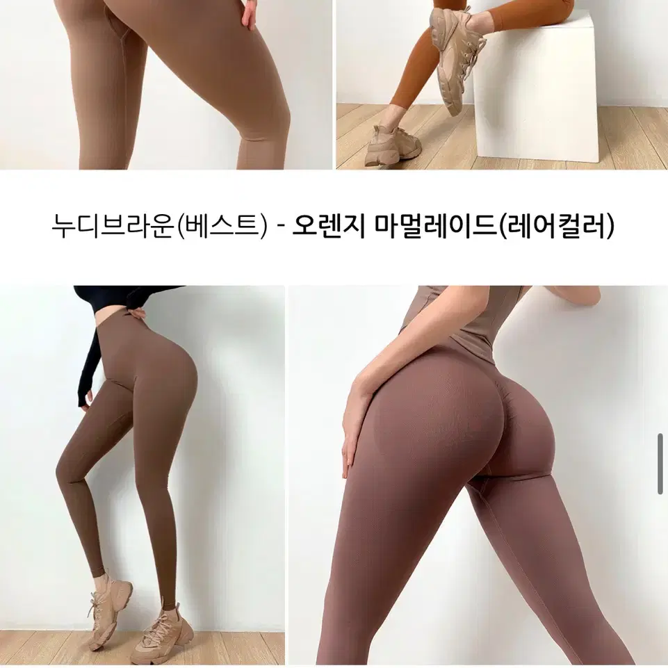 머슬앤뷰티 힙업 레깅스