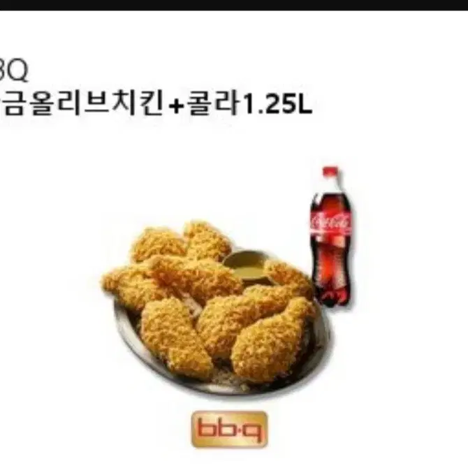 BBQ 황금올리브치킨 + 콜라세트