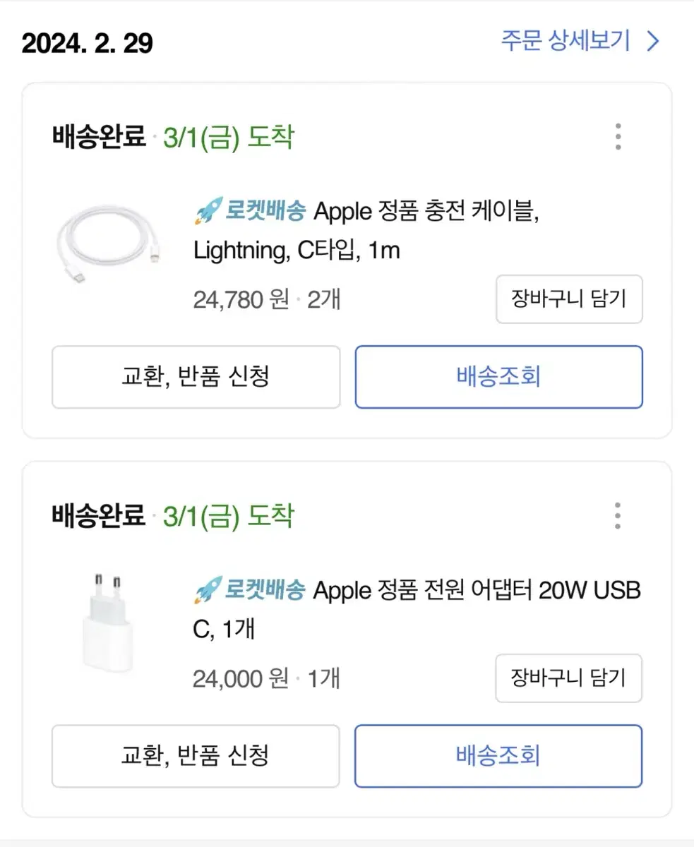 아이폰 정품 충전 케이블 8핀 c타입  1m 양도 (9개월 사용)