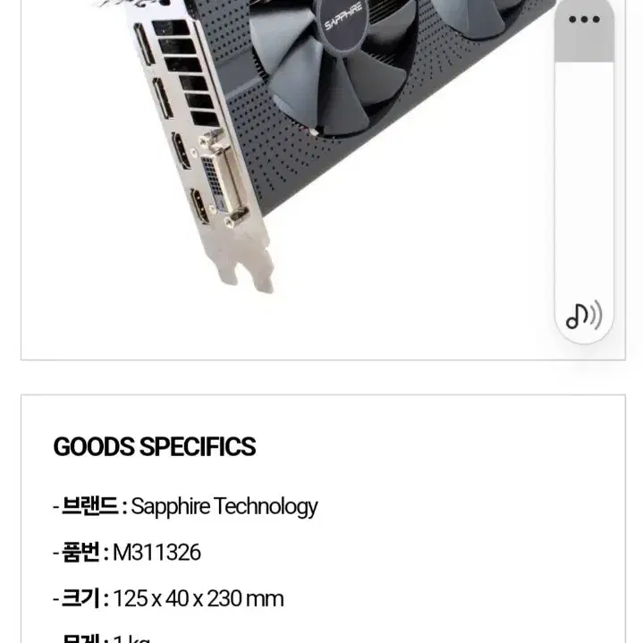 사파이어 펄스 라데온 Rx 570 4GB GDDR5 그래픽 카드