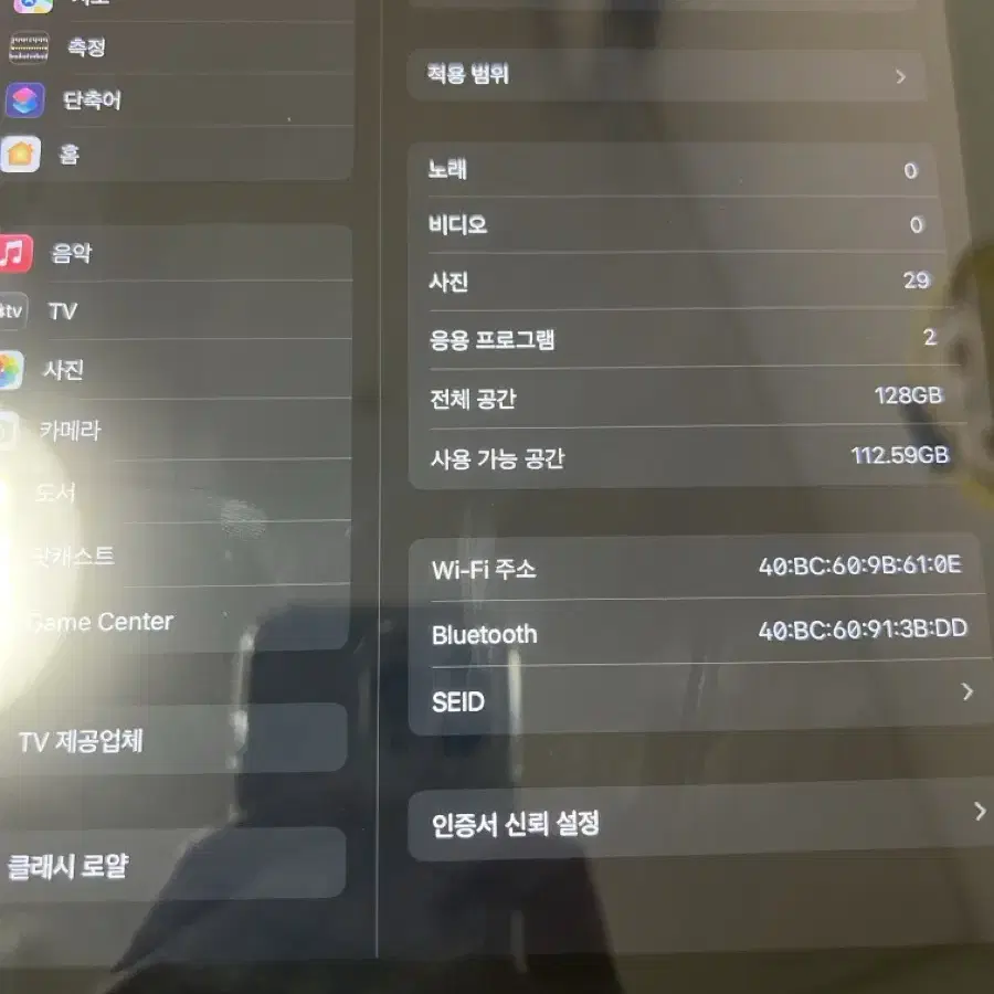 아이패드 6세대 128기가