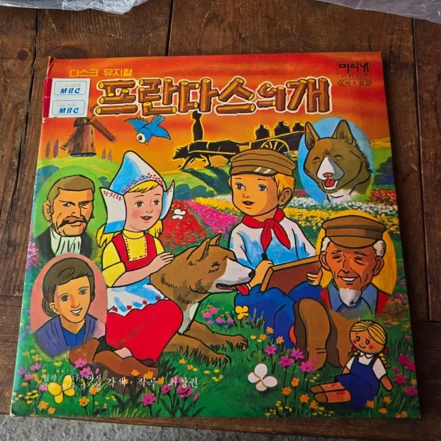 프란다스의개 LP