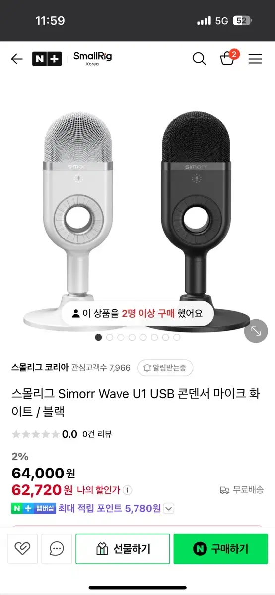 미사용) usb 마이크 simorr wave u1