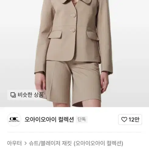 oioi 자켓 블레이저 재킷 오아이오아이 컬렉션