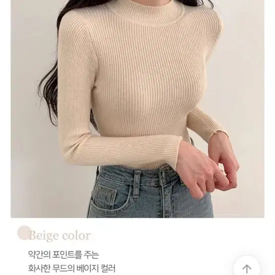 반목 골지 니트 폴라 티셔츠 베이지 새상품