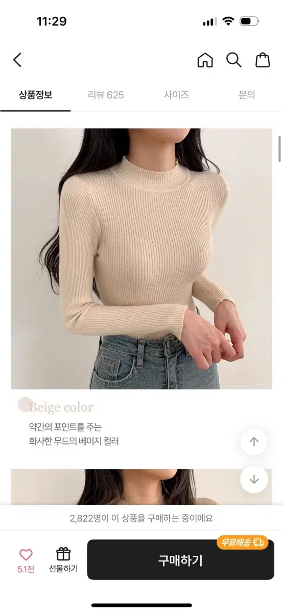 반목 골지 니트 폴라 티셔츠 베이지 새상품