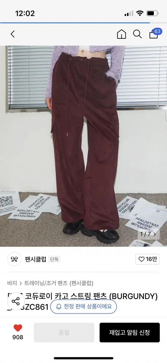 무신사 네스티팬시클럽 코듀로이 카고 팬츠 버건디