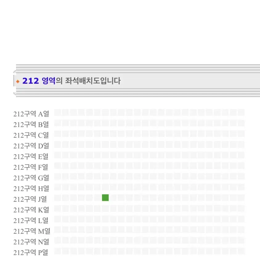 원리퍼블릭 내한공연 지정석 212구역 원가 이하 양도