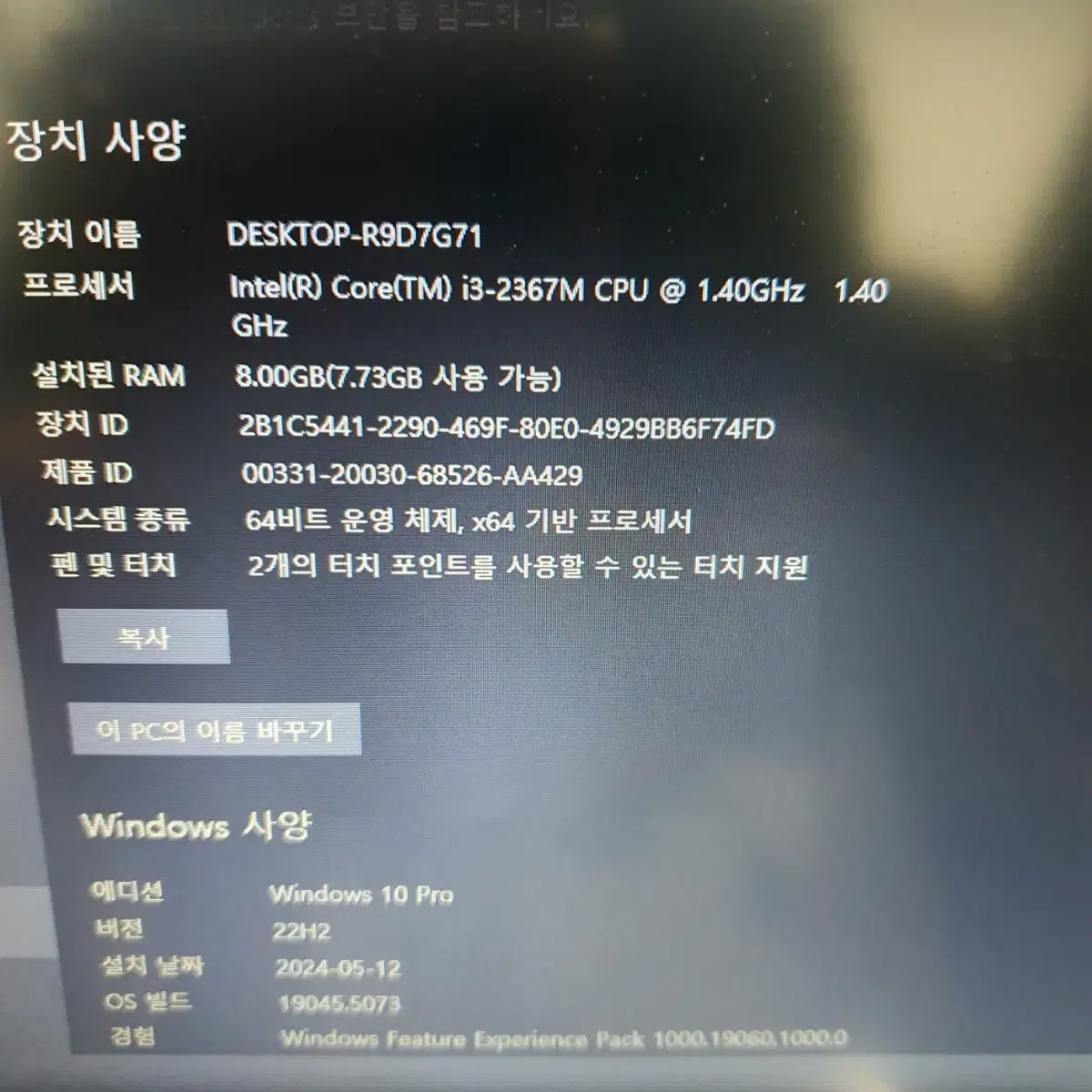 레노버 노트북 씽크패드 X131e 램 8G, SSD 256G (교환가능)