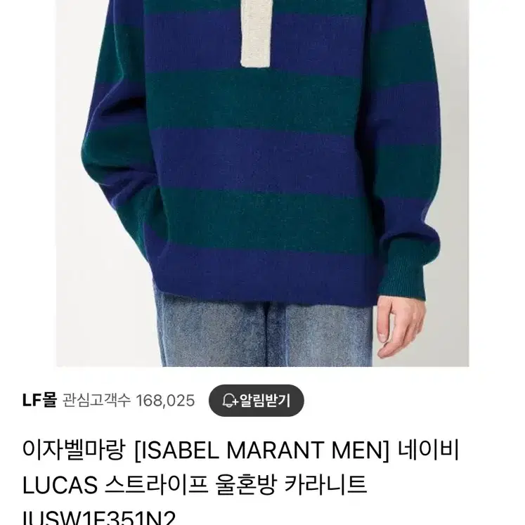 이자벨마랑 [ISABEL MARANT MEN] 네이비 LUCAS 스트라이