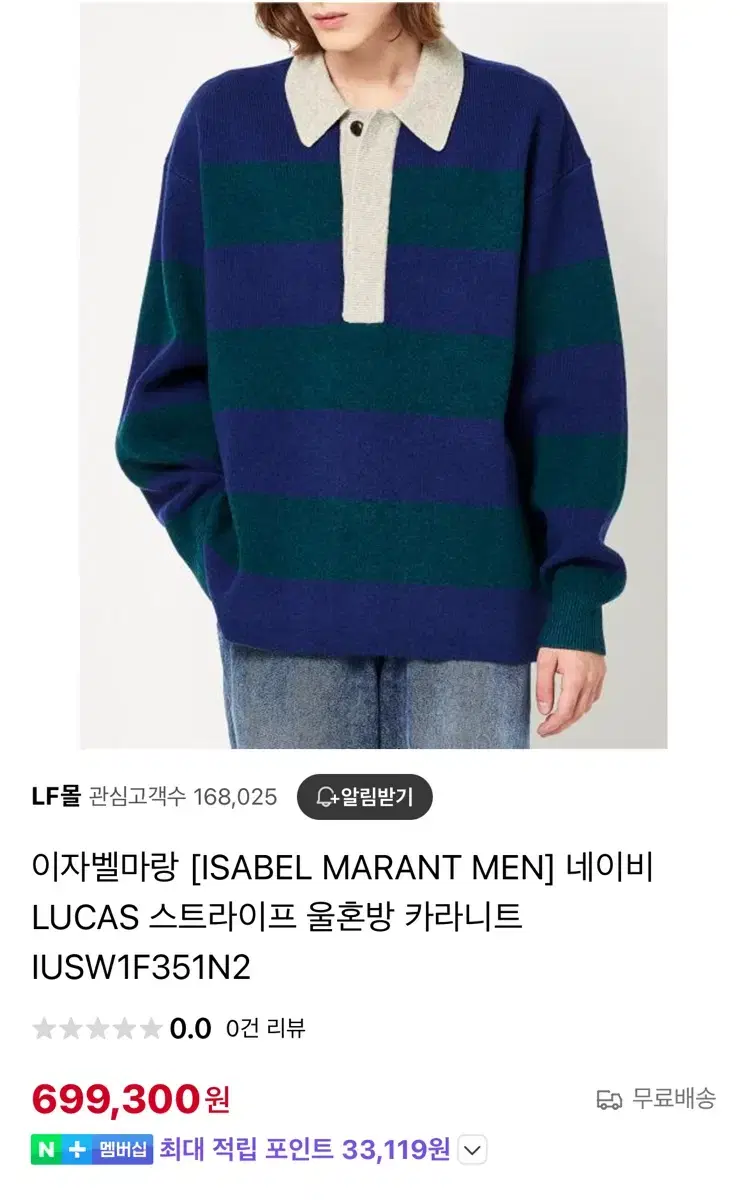 이자벨마랑 [ISABEL MARANT MEN] 네이비 LUCAS 스트라이