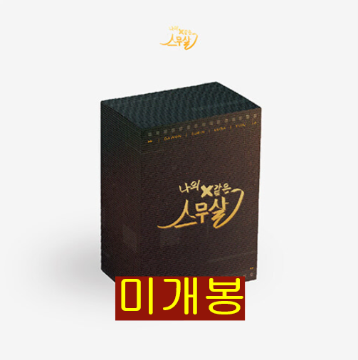 나의X같은스무살 O.S.T (미개봉, CD) - 박진주, 루다, 다원