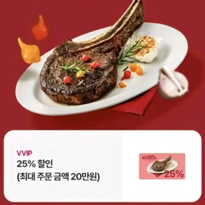 아웃백 20%, 25%할인(최대 주문금액 20만원)