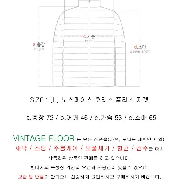 [L] 노스페이스 후리스 플리스 자켓