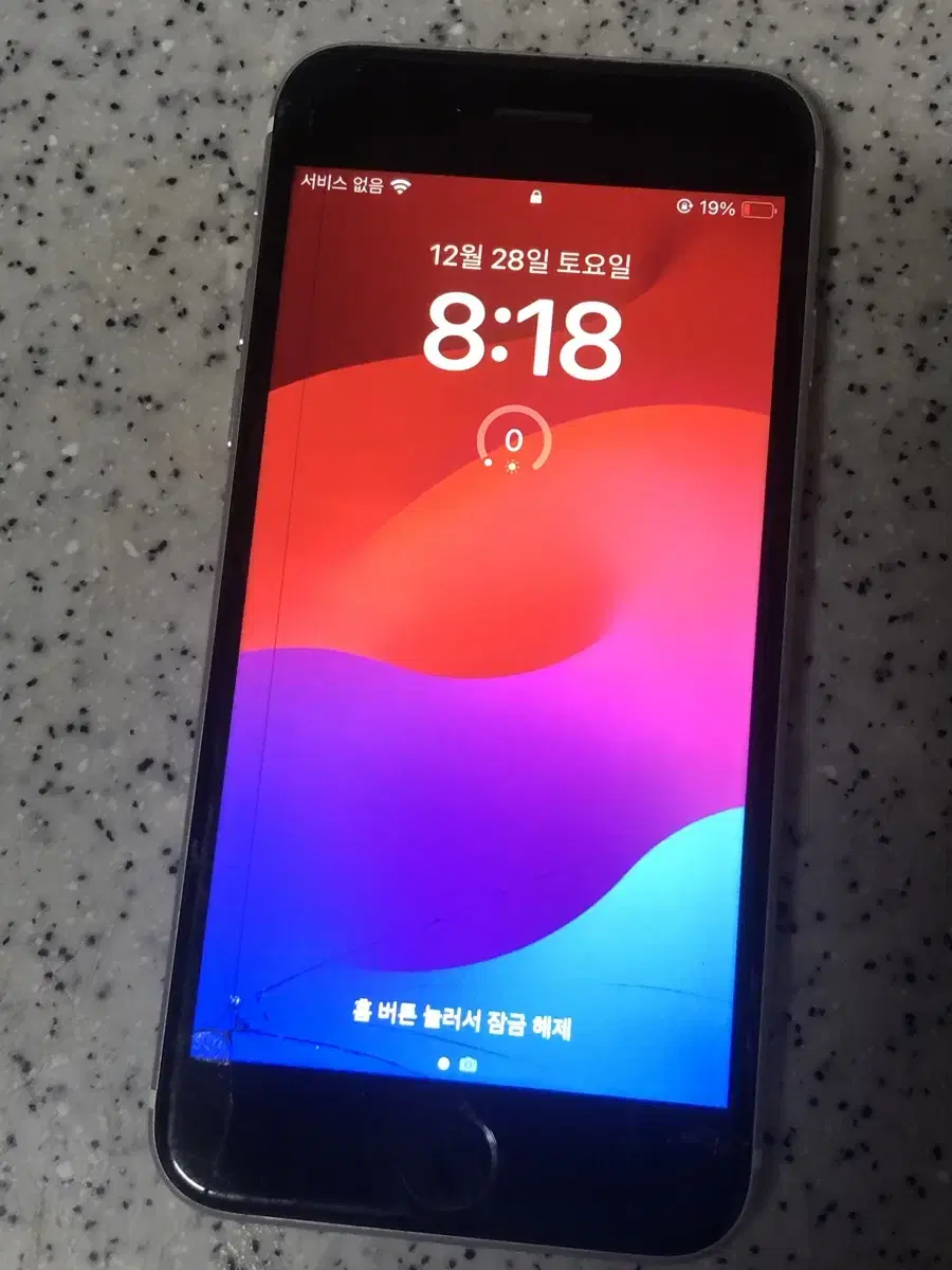 아이폰 se2 화이트 64GB 배터리 75