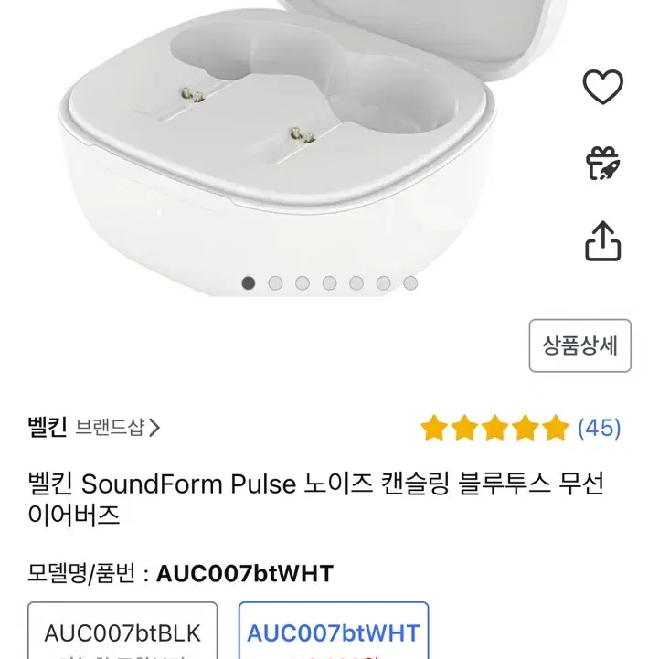 벨킨 이어폰 SoundForm Pulse 노이즈 캔슬링 블루투스 무선