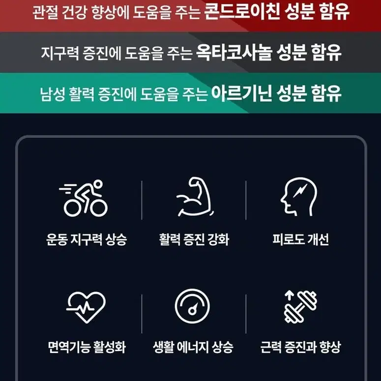 정심 철인관 임꺽정 철갑상어 30포 관절영양제 철갑상어 콘드로이친