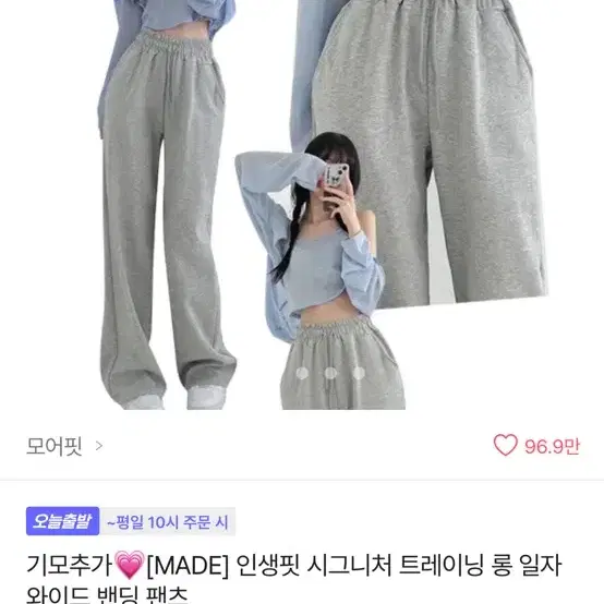 모어핏 바지 팬츠 팔아요