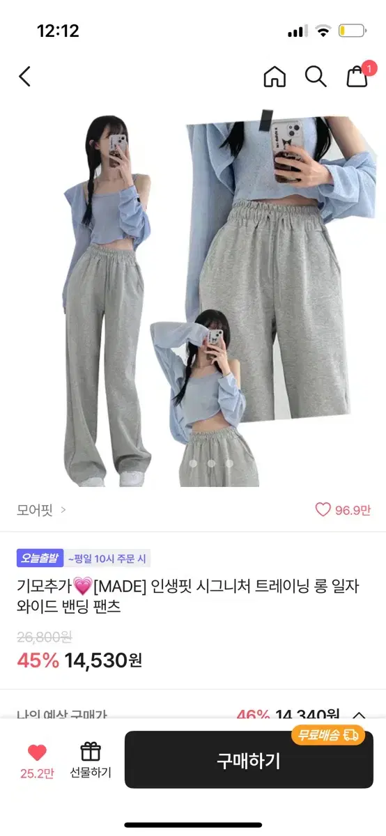 모어핏 바지 팬츠 팔아요