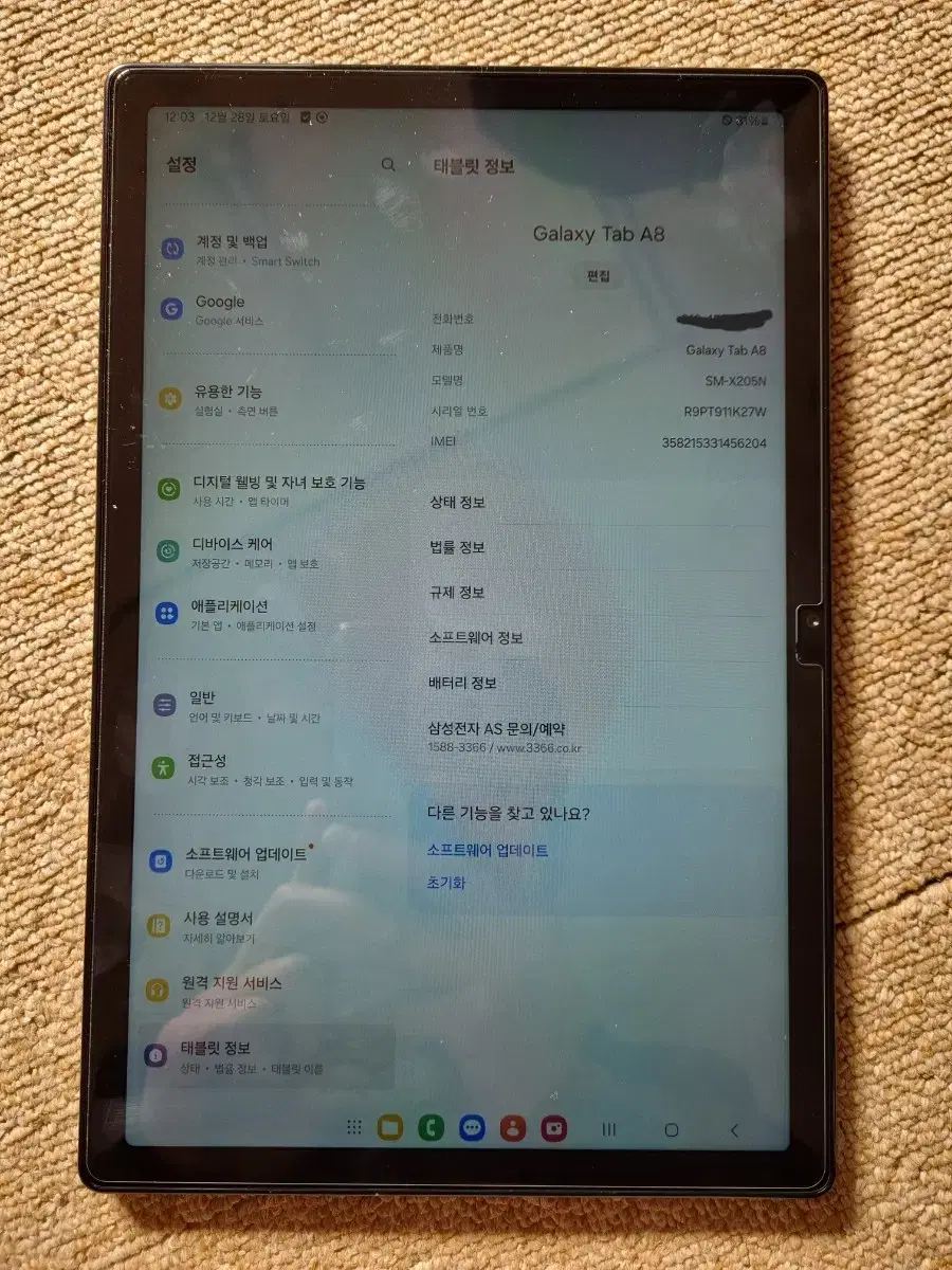 갤럭시탭 a8 64gb x205n