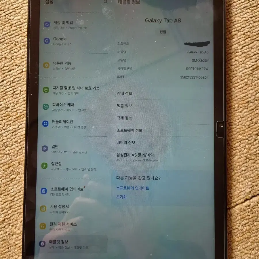 갤럭시탭 a8 64gb x205n