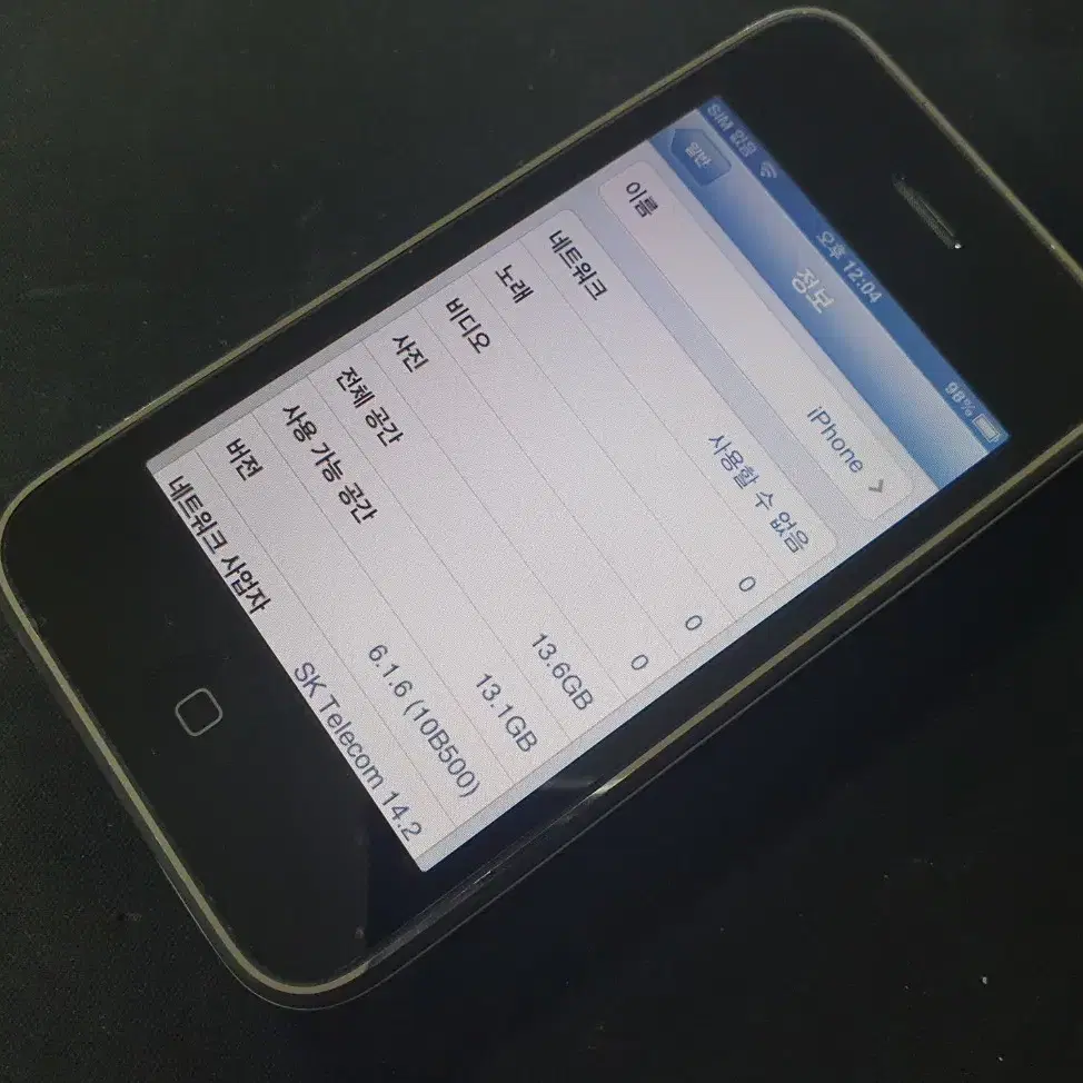 아이폰 3gs 16기가 화이트(유심X)팝니다.소장용,사진용