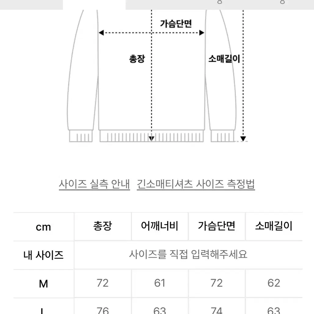 스키즘인듀싱 롱슬리브