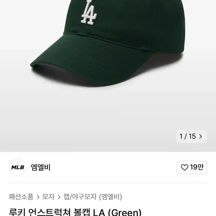 mlb 루키 언스트럭쳐 볼캡 LA