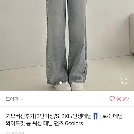 모어핏 바지 팔아요