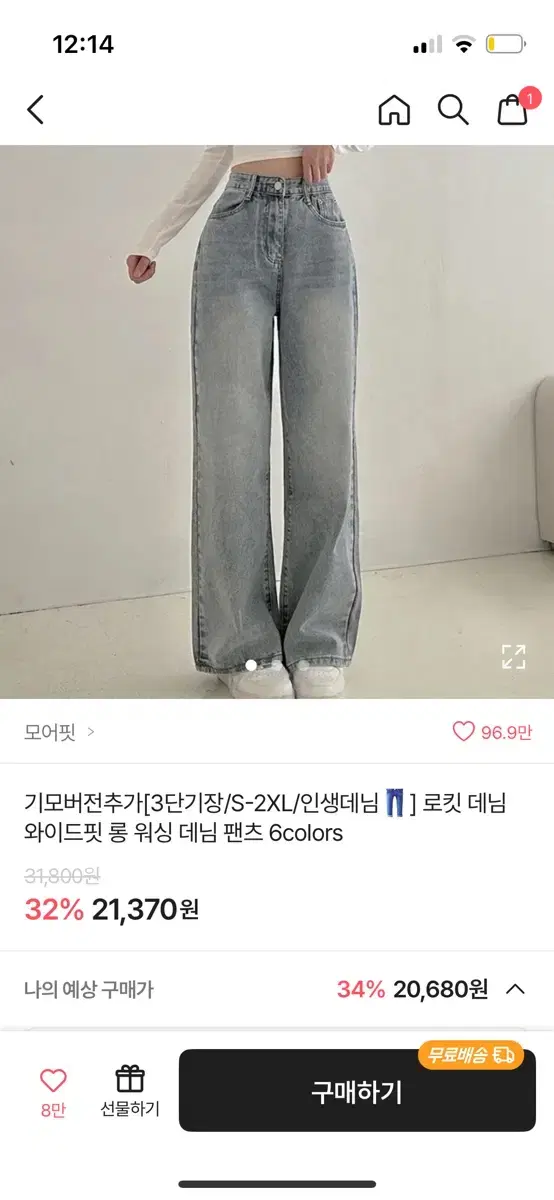 모어핏 바지 팔아요