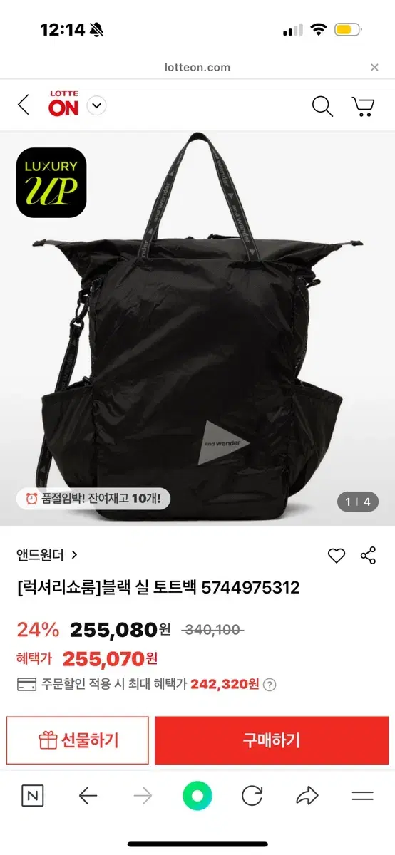 앤드원더 실 토트백 가방 블랙