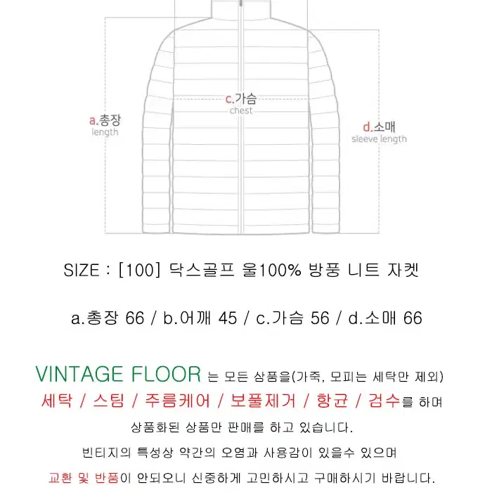 [100] 닥스골프 울100% 방풍 니트 자켓