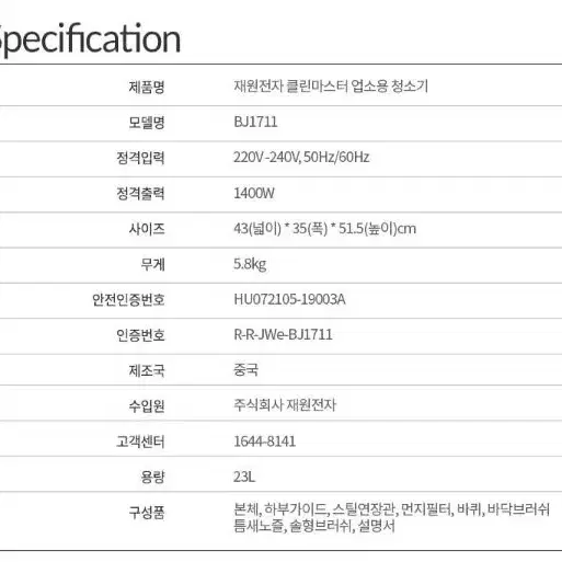 클린마스터 23L 대용량청소기 1400W 강력한 흡입력 건식 업소용청소기