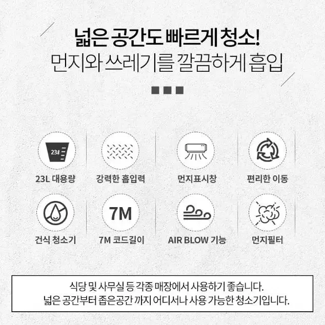 클린마스터 23L 대용량청소기 1400W 강력한 흡입력 건식 업소용청소기