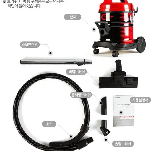 클린마스터 23L 대용량청소기 1400W 강력한 흡입력 건식 업소용청소기