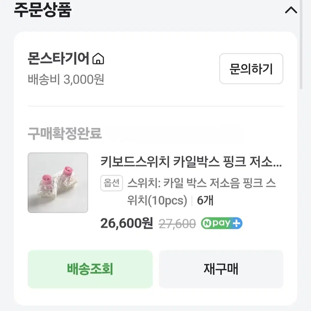 커스텀키보드 GMK67 기계식키보드 저소음축