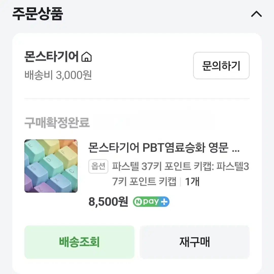 커스텀키보드 GMK67 기계식키보드 저소음축