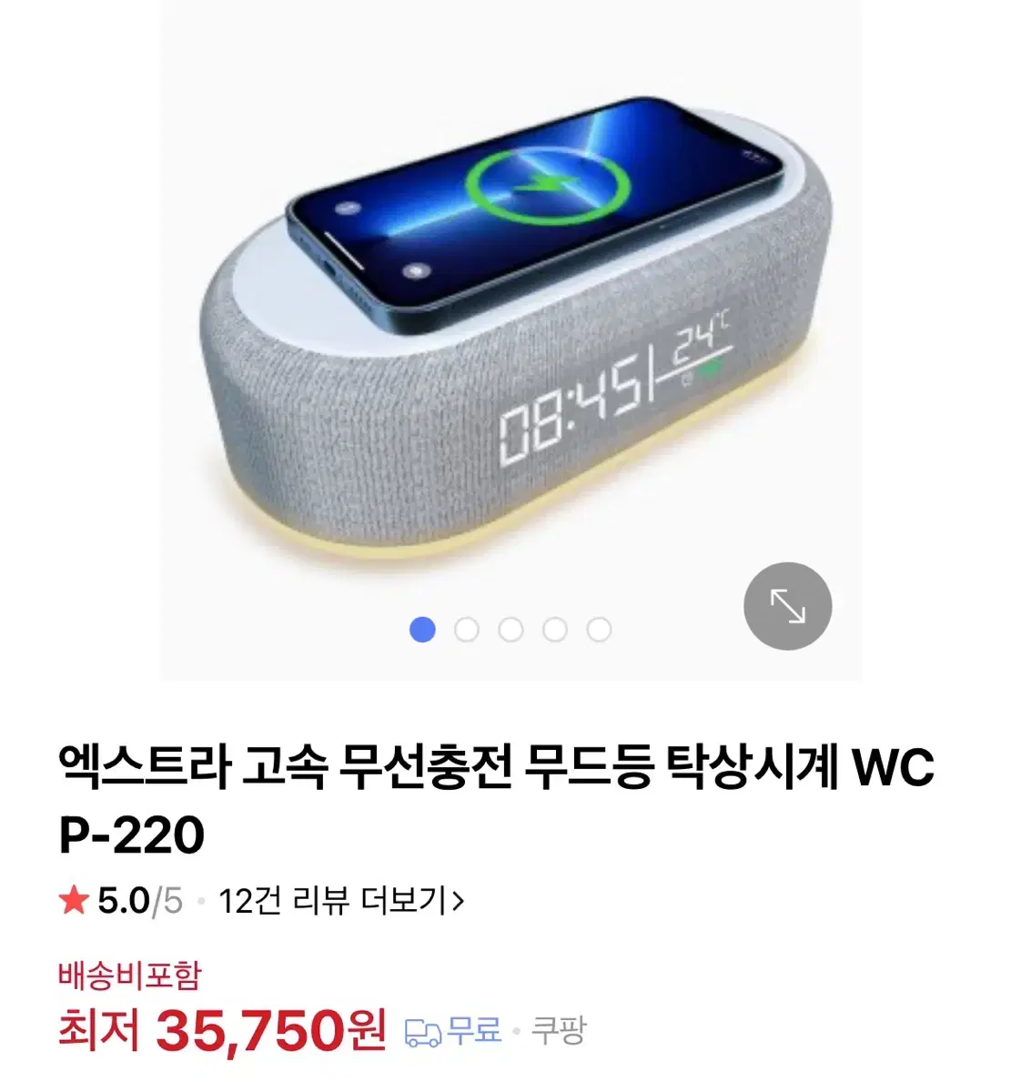 엑스트라 고속 무선충전 겸용 탁상시계 WCP-220