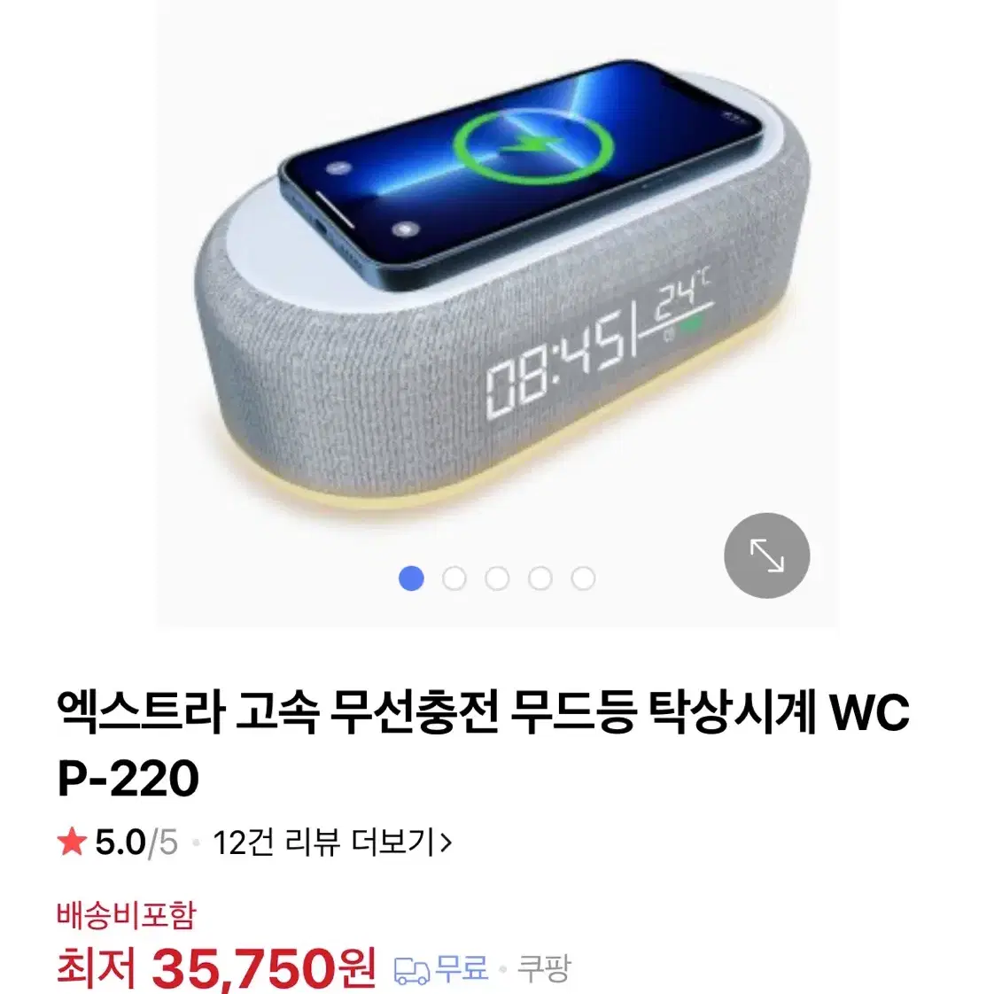 엑스트라 고속 무선충전 겸용 탁상시계 WCP-220