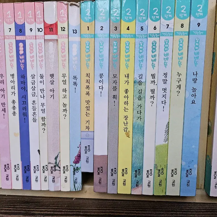 말재미 베베똑: 책28권(1단계 13권, 2단계 15권), CD2장.