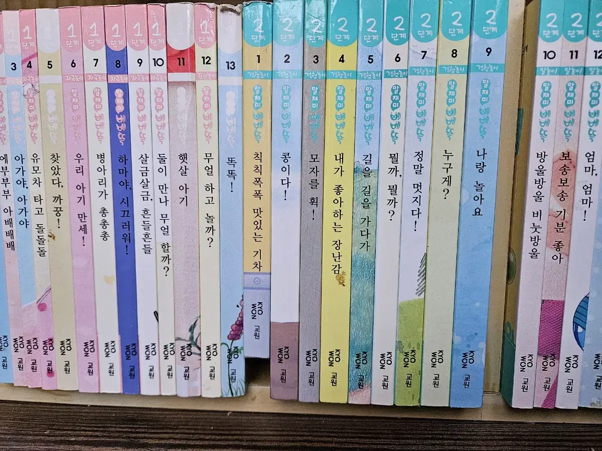 말재미 베베똑: 책28권(1단계 13권, 2단계 15권), CD2장.