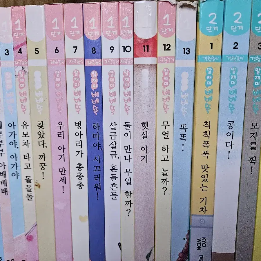 말재미 베베똑: 책28권(1단계 13권, 2단계 15권), CD2장.