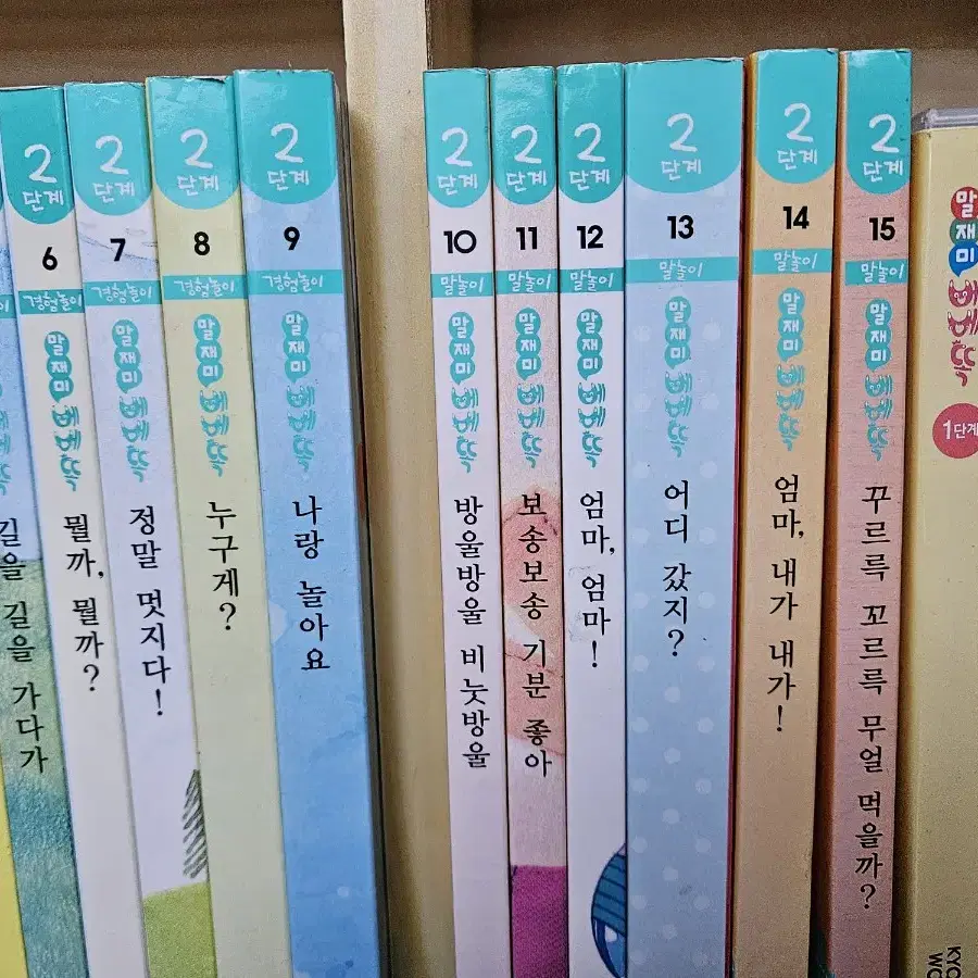 말재미 베베똑: 책28권(1단계 13권, 2단계 15권), CD2장.