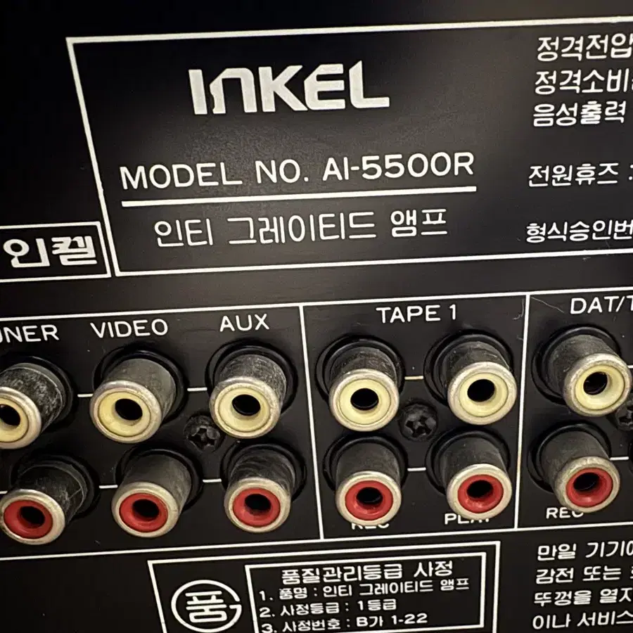 인켈 명기 앰프 AI-5500R